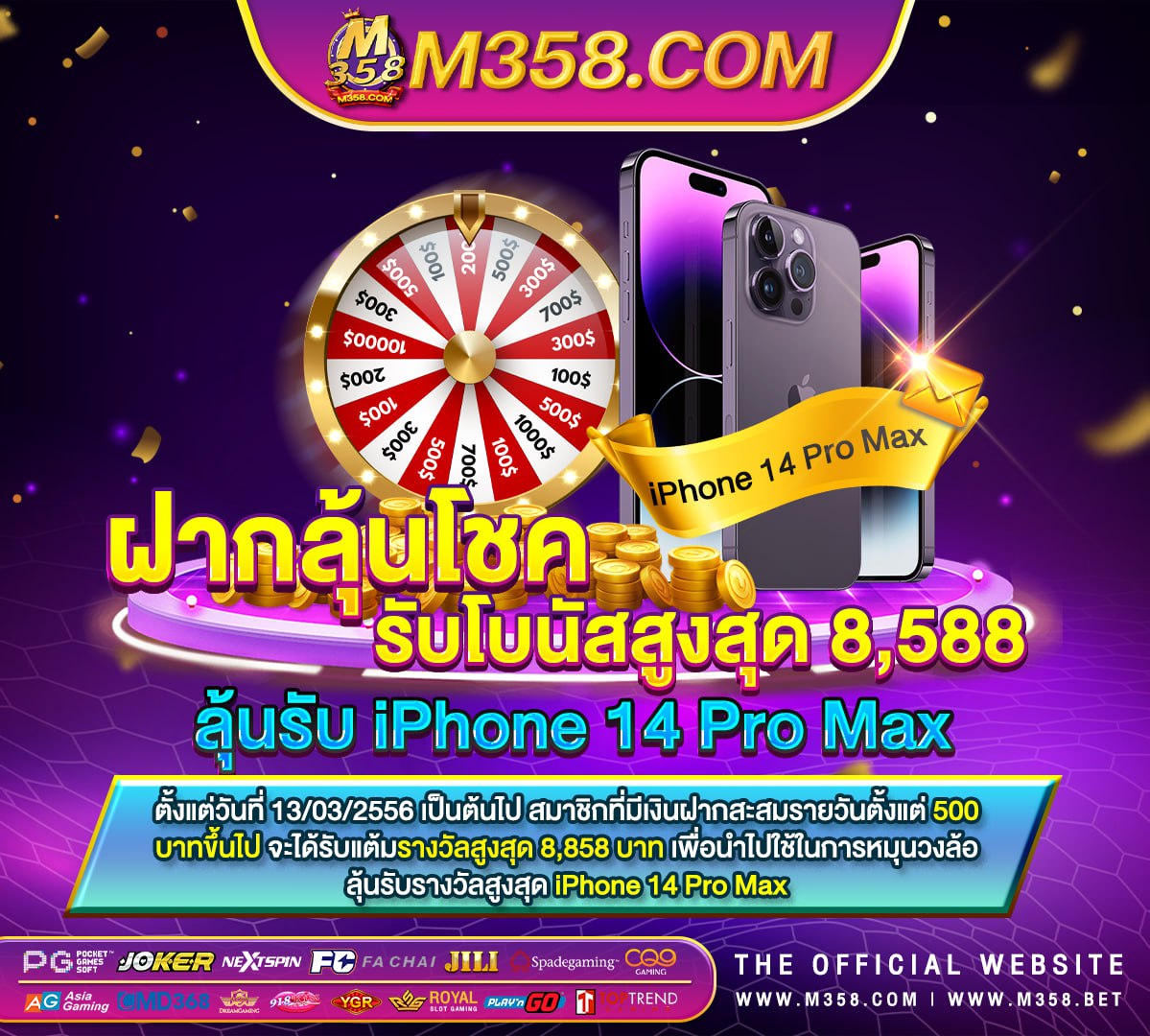 ฟรี ส ปิ น coin master ล่าสุด